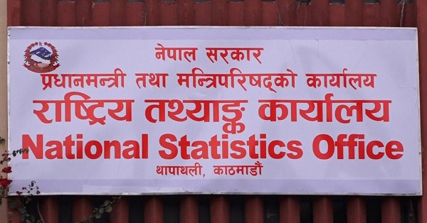 राष्ट्रिय आर्थिक गणना अन्तिम चरणमा    
