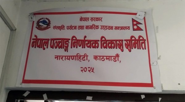 पञ्चाङ्ग निर्णायक समितिमा २०८३ सालको पात्रोलाई स्वीकृति दिने प्रक्रिया अवरुद्ध