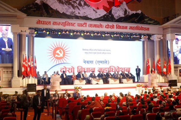 एमालेको दोस्रो विधान महाधिवेशन शुरू    