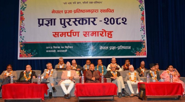 दश विशिष्ट स्रष्टालाई प्रज्ञा पुरस्कार प्रदान