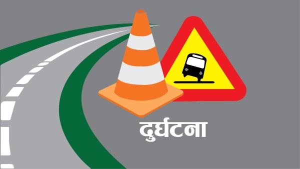 दुर्घटनामा एक जनाको मृत्यु