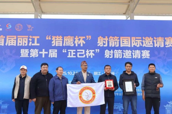 ‘ट्रेडिसनल आर्चरी’मा नेपाल सहभागी    