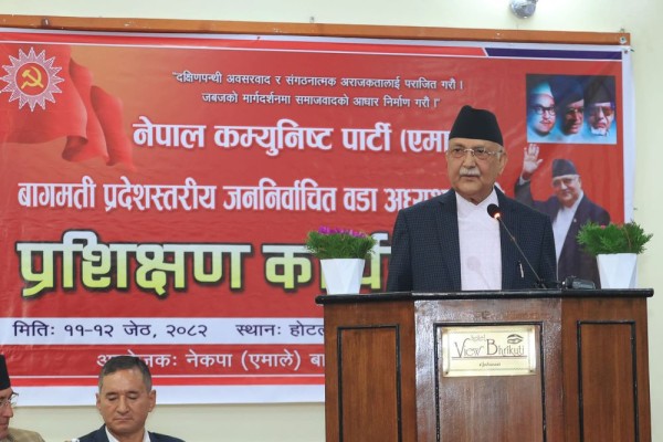 एमालेलाई स्पष्ट बहुमत ल्याउने ‘मिसन २०८४’ मा जुट्न जनप्रतिनिधिलाई प्रधानमन्त्रीको आग्रह        