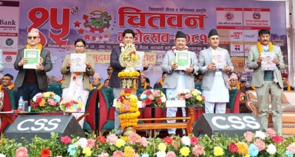 पन्ध्रौँ चितवन महोत्सव सम्पन्न