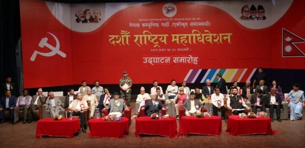एकीकृत समाजवादीको महाधिवेशनमा बन्दसत्र शुरू