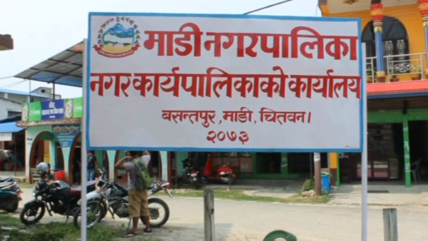 माडी नगरपालिकाले फोहर व्यवस्थापनमा ‘कलेक्ट एण्ड पे’ ढाँचा लागू गर्ने