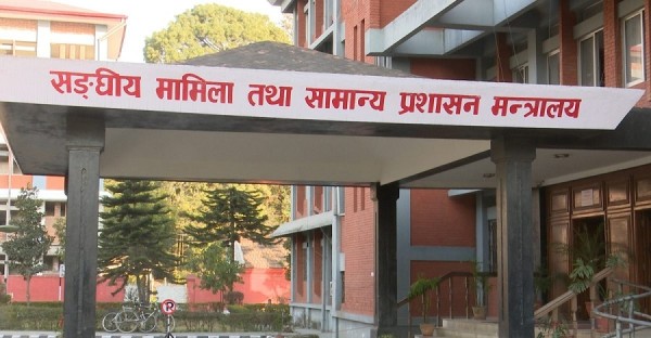 सामान्य प्रशासन मन्त्रालयमा गुनासो व्यवस्थापन इकाई स्थापना गरिने