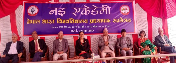 नइबाट प्राध्यापक सम्मेलनको आरम्भ