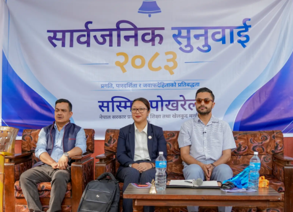 नागरिकका समस्यालाई सरकारले क्रमशः सम्बोधन गर्छ : शिक्षामन्त्री पोखरेल        