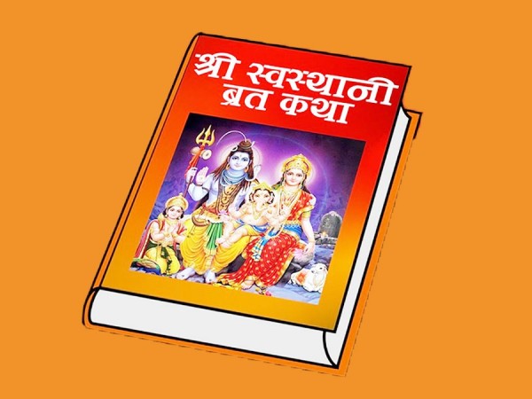 घरघरमा स्वस्थानी व्रत कथा समापन गरिँदै