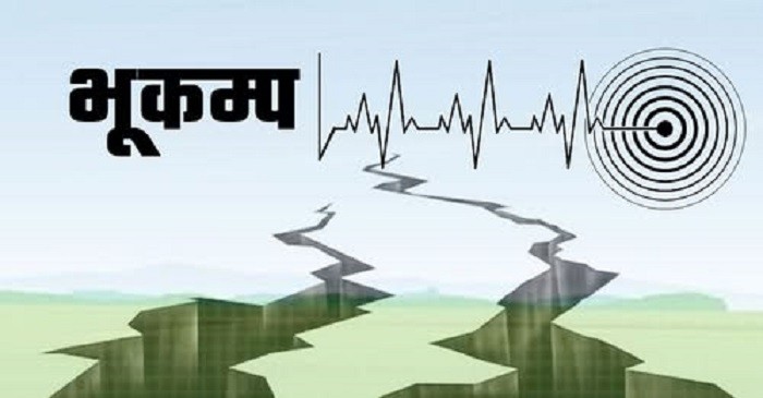 जापानमा ६.७ म्याग्नीच्यूडको शक्तिशाली भूकम्प, पाँच प्रान्तमा धक्का महशुस