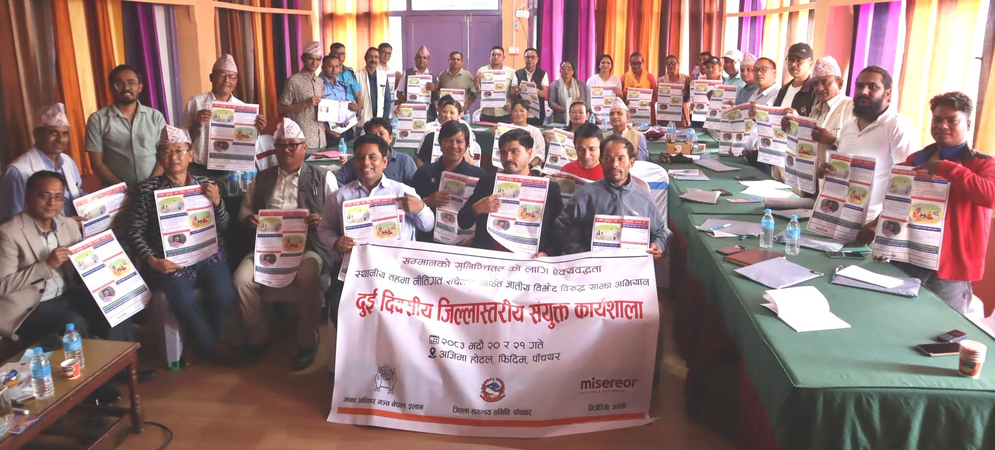 जातीय विभेद अन्त्य गर्न पाँचथर घोषणापत्र जारी   