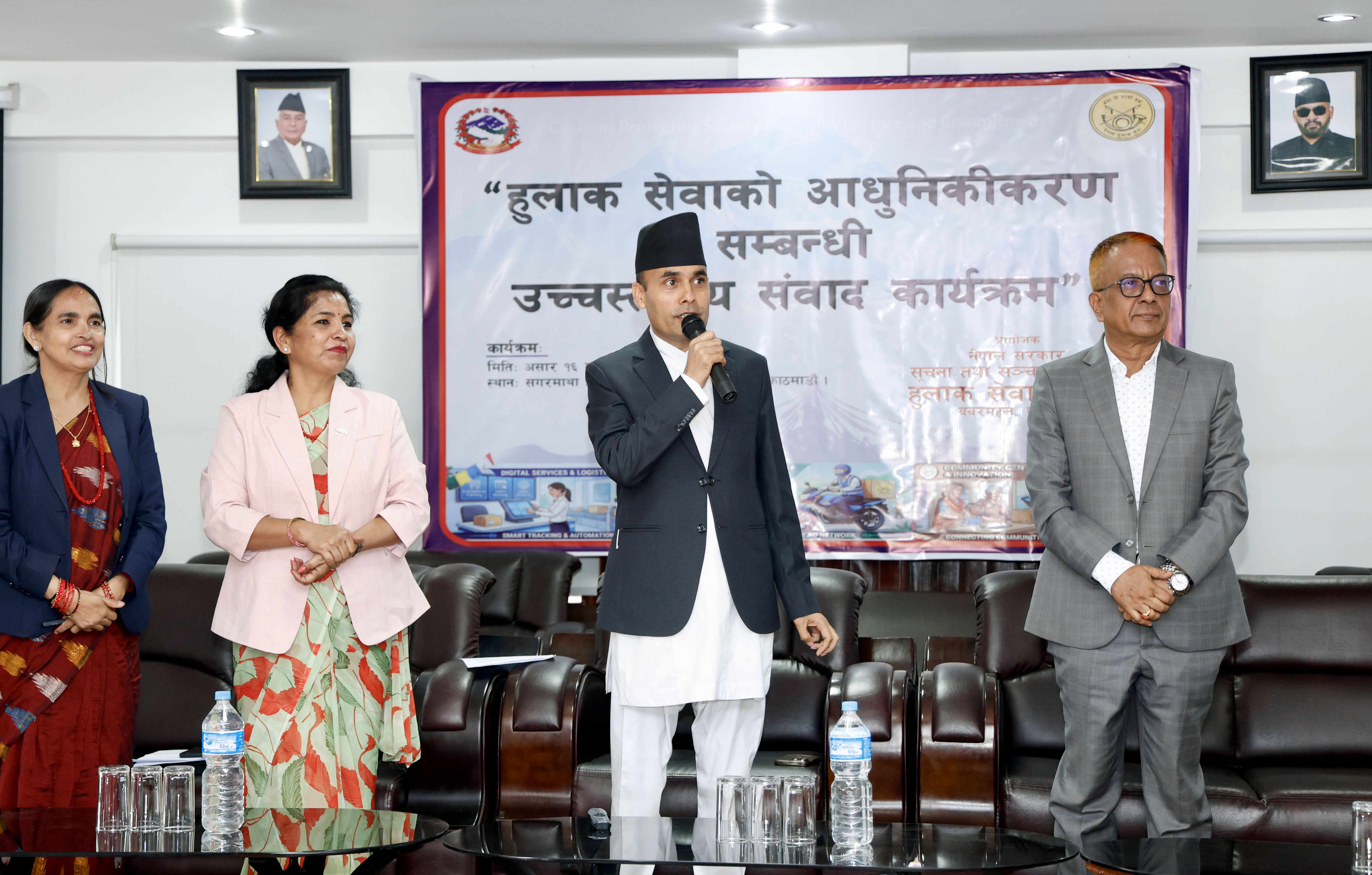 हुलाक सेवा पुनर्जागृत गरेर सरकारी सेवा घरघरमै पुर्‍याउने जग बस्यो : सञ्चारमन्त्री डा. तिमिल्सिना    