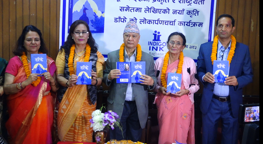 कल्पना रिजालको डाँफे लोकापर्ण