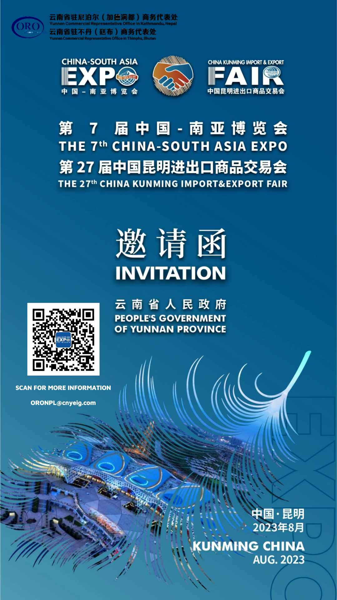 Kunming Import & Export Fair is all set
