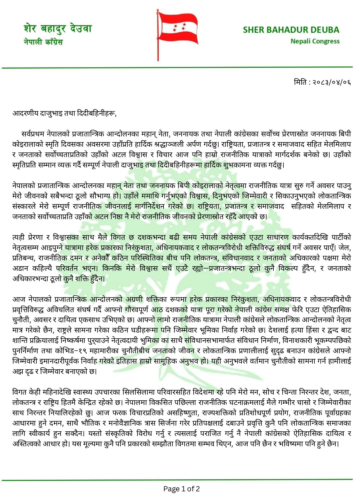 Deuba1-1784642328.jpg
