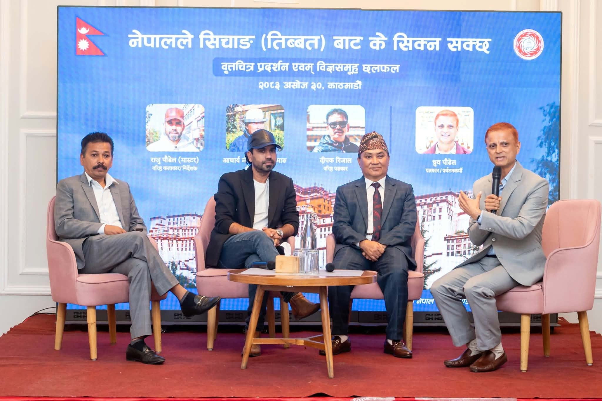 नेपालले सिचाङ (तिब्बत)बाट  धेरै कुरा सिक्नुपर्ने  विज्ञहरुको भनाई