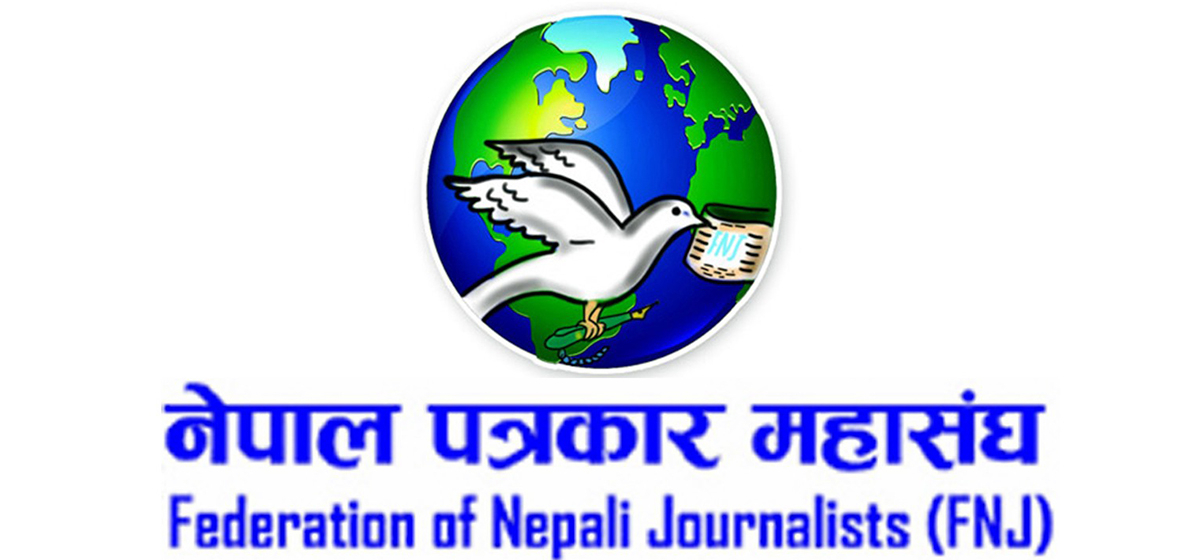 सम्पादक श्रेष्ठलाई रिहा गर्न पत्रकार महासङ्घको माग    