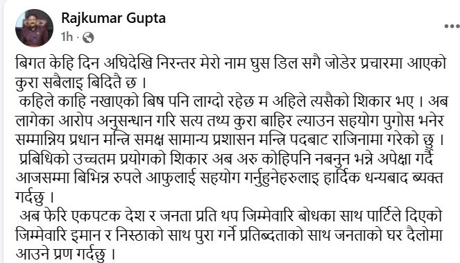 Guptako-1752567576.JPG