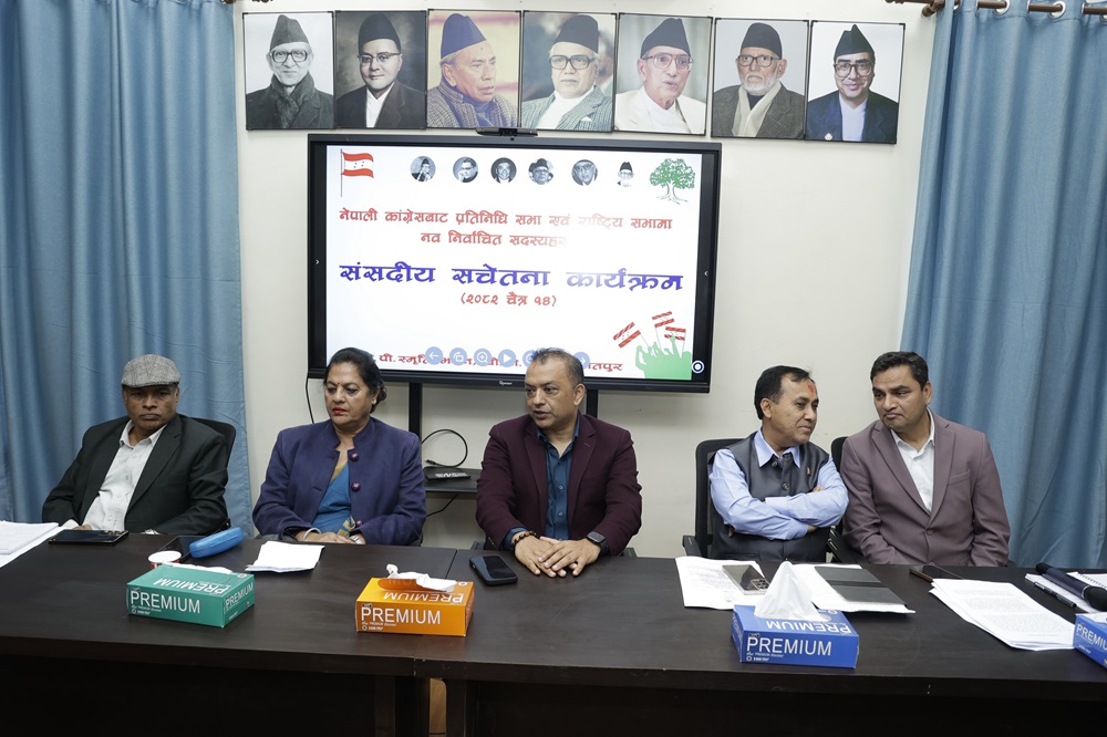 सानेपामा कांग्रेसको ‘संसदीय सचेतना कार्यक्रम’