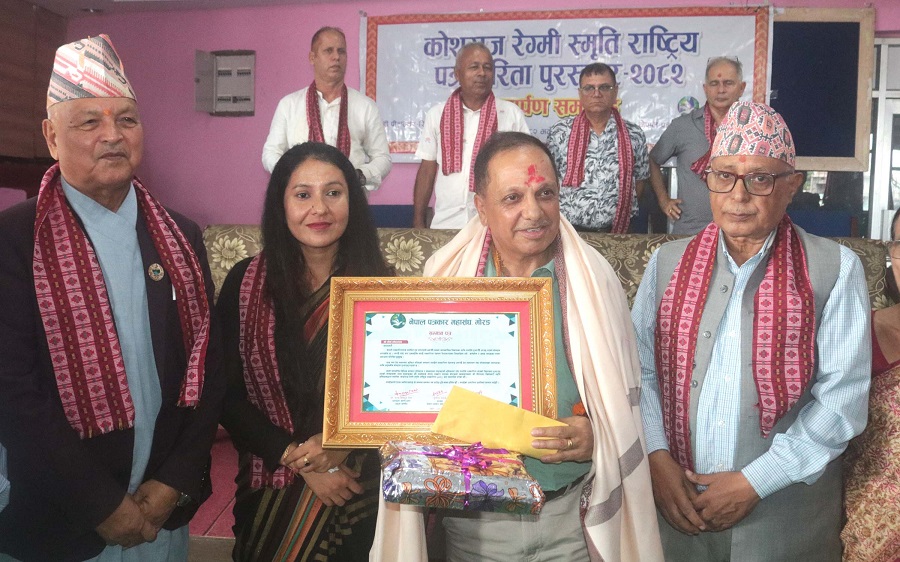 कोशराज रेग्मी पत्रकारिता पुरस्कार कोइरालालाई   
