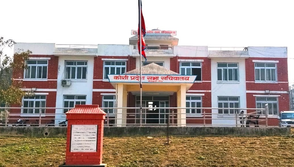 कोशी प्रदेश सभा: विनियोजन विधेयकमाथि छलफल जारी   