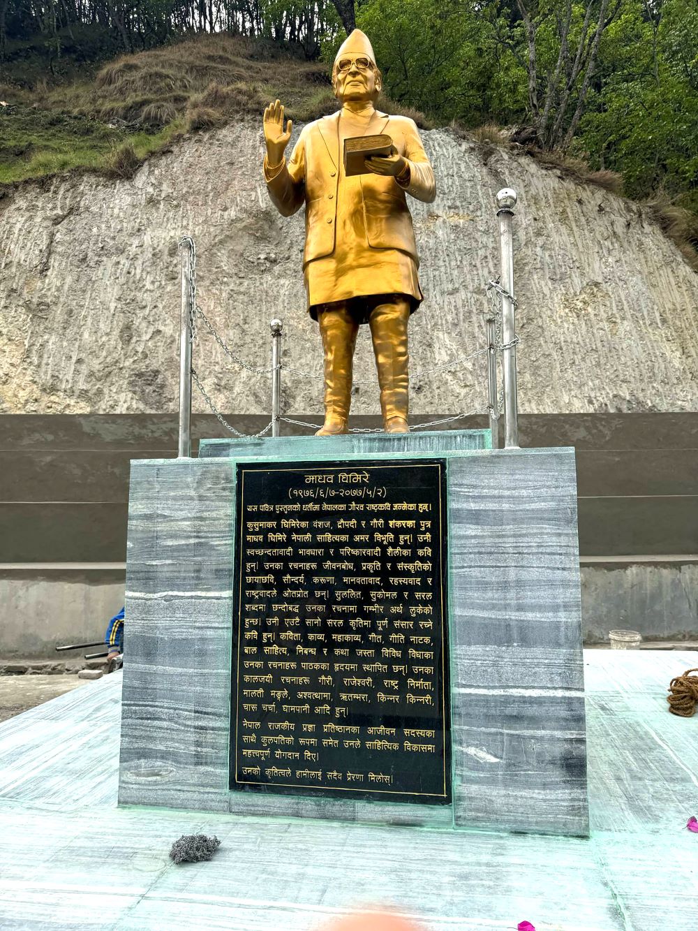 Madhav-ghimireko-salik-lamjung-1746353291.jpg