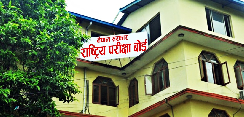 कक्षा १२ को मौका परीक्षाको परीक्षाफल प्रकाशित
