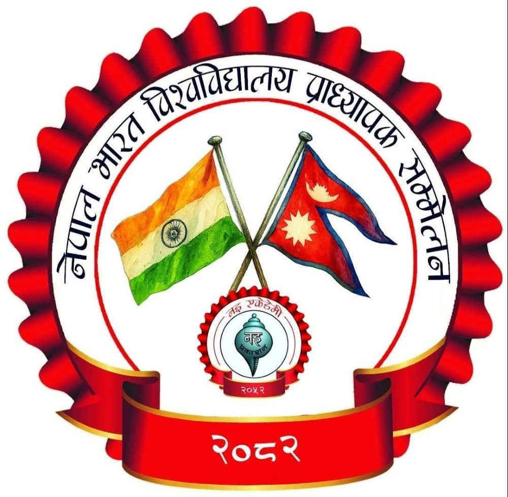 नइले चैतमा प्राध्यापक सम्मेलन गर्ने