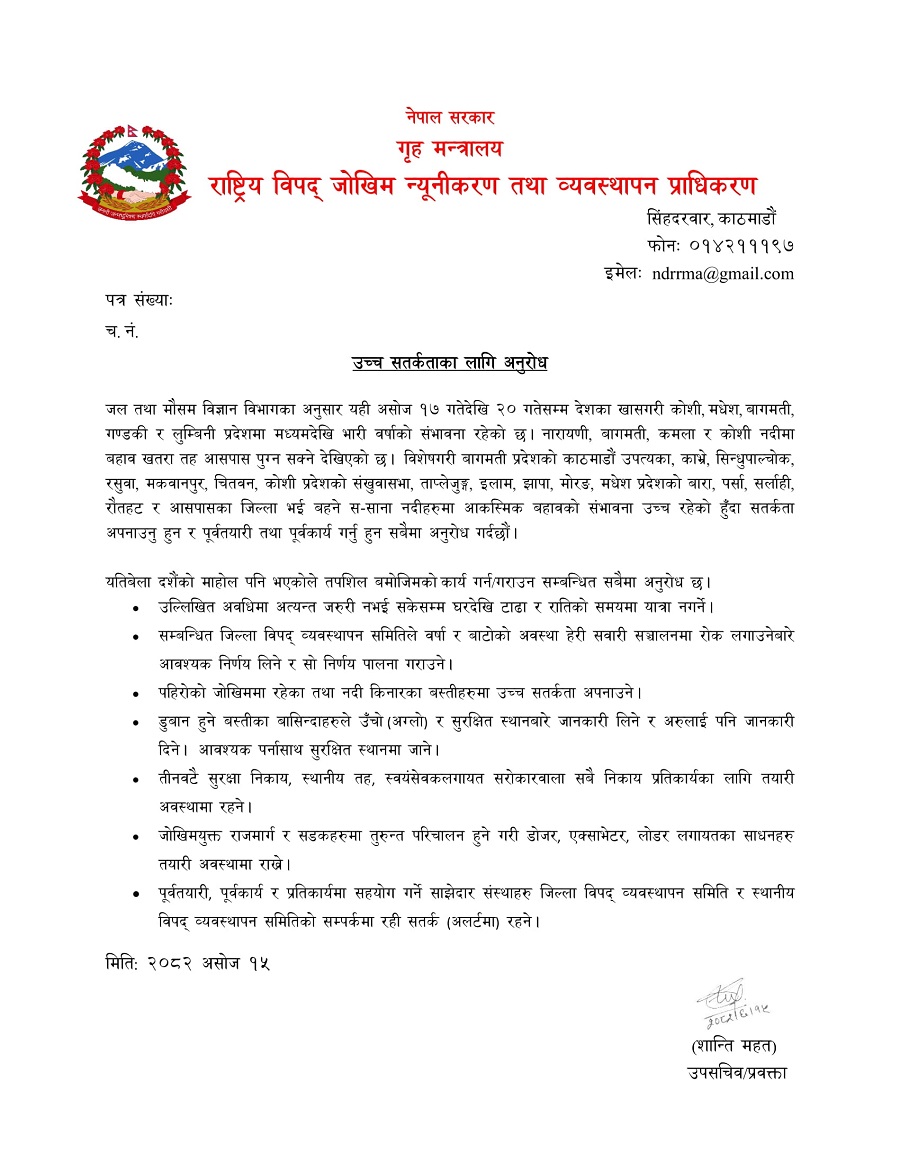 Notice-1759423743.jpg