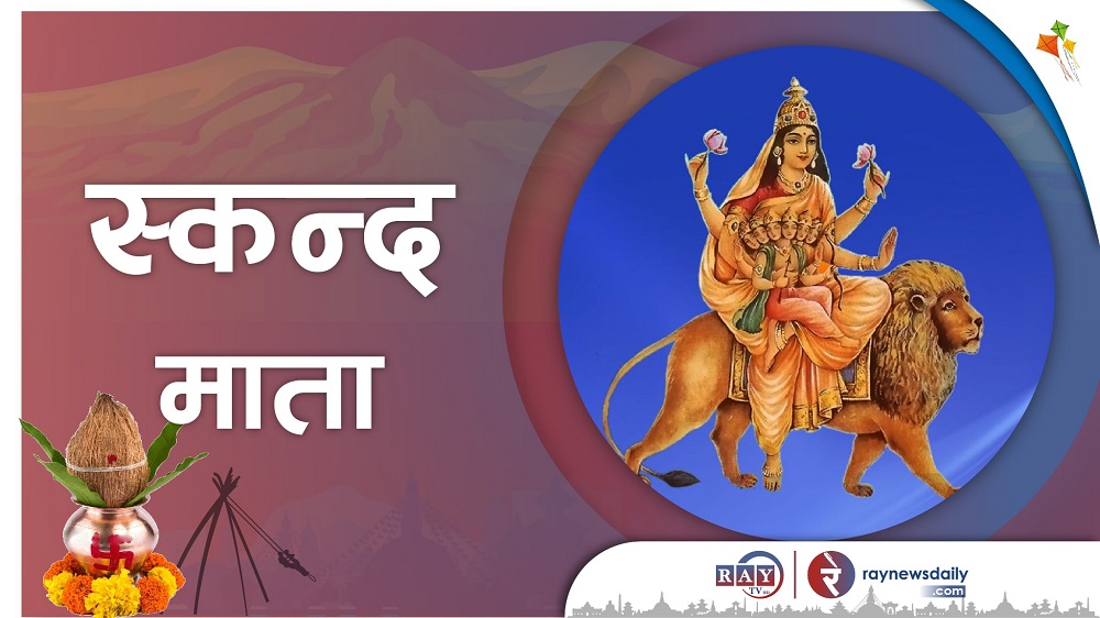बडादशैंको छैठौं दिन आज देवी स्कन्दमाताको पूजा आराधना गरिँदै