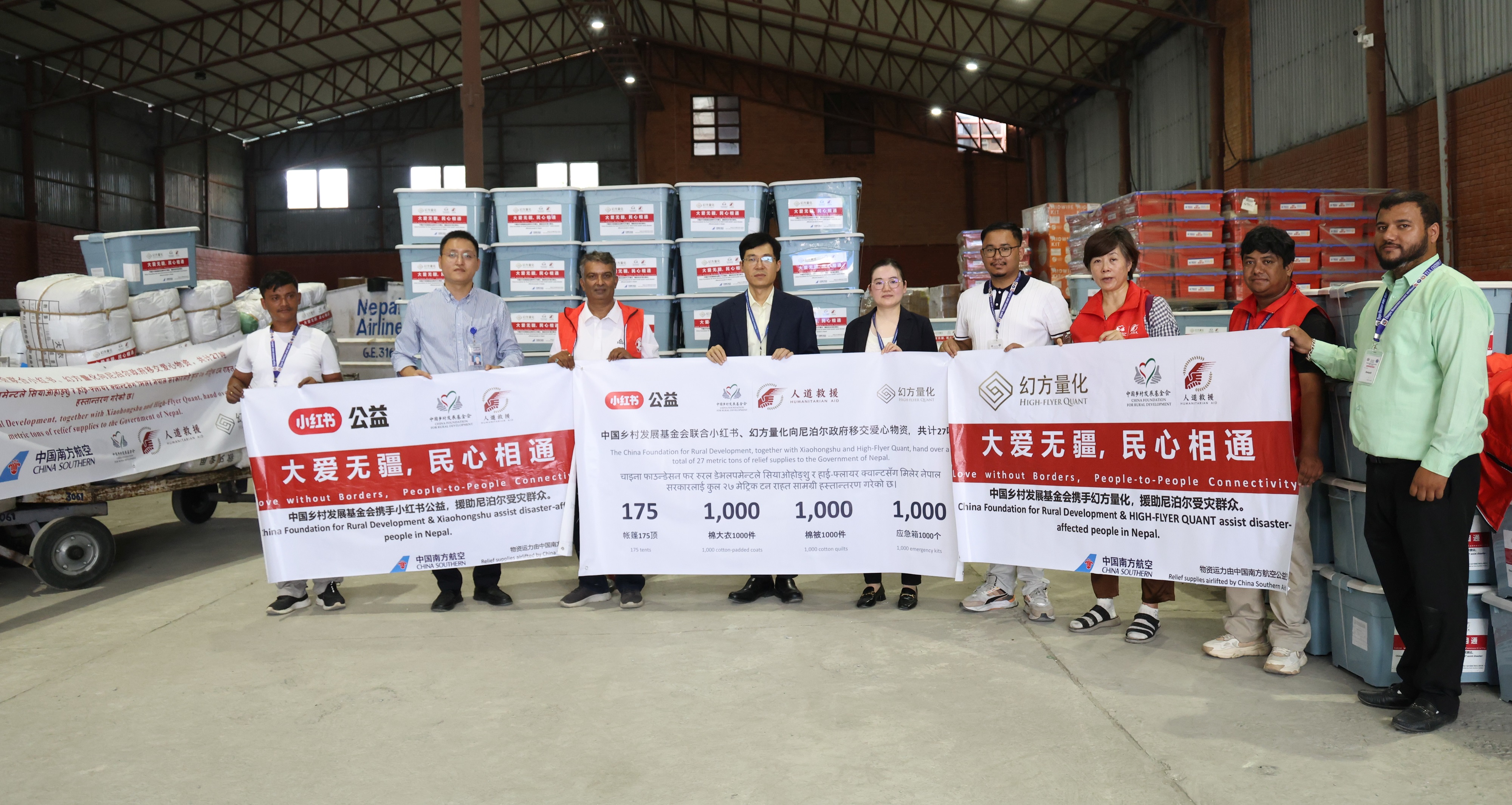China Foundation for Rural Development Hands Over Humanitarian Relief Supplies to Nepal