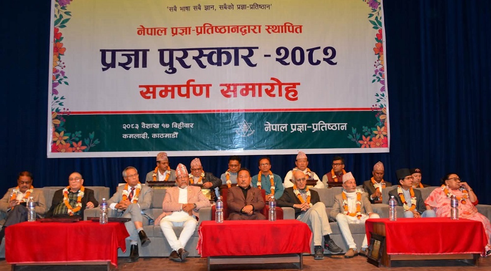 दश विशिष्ट स्रष्टालाई प्रज्ञा पुरस्कार प्रदान