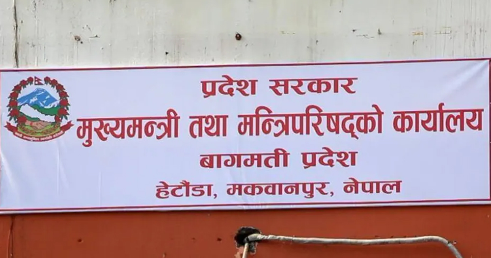 बागमती प्रदेशमा नयाँ मुख्यमन्त्री चयनको प्रक्रिया शुरू