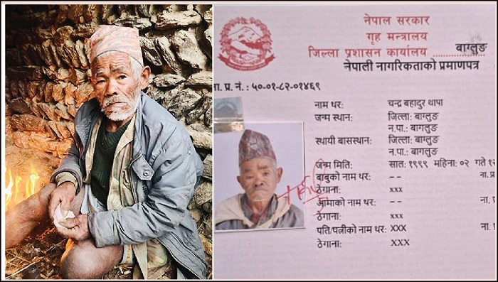 धान्द्रुके बाजेलाई त्रियासी वर्षमा नागरिकता   