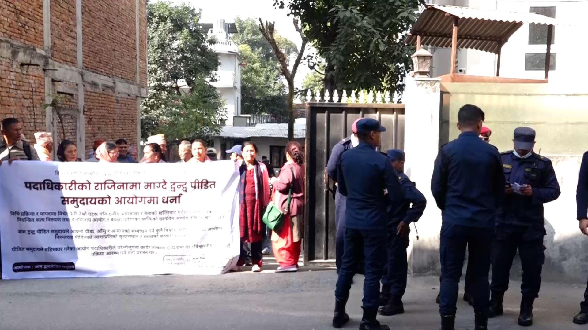 आयोगका पदाधिकारीको राजीनामा माग गर्दै द्वन्द्वपीडित धर्नामा        