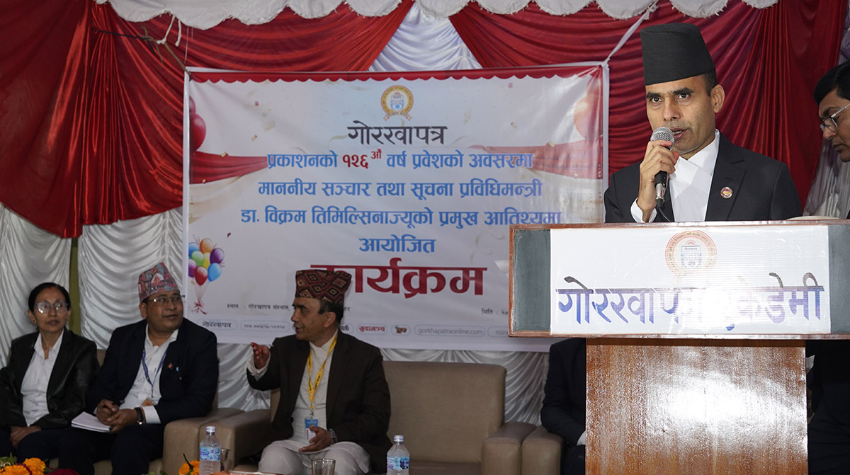 सञ्चारमाध्यमले नागरिकका आवाजलाई केन्द्रमा राख्नुपर्छ : सञ्चारमन्त्री तिमिल्सिना    