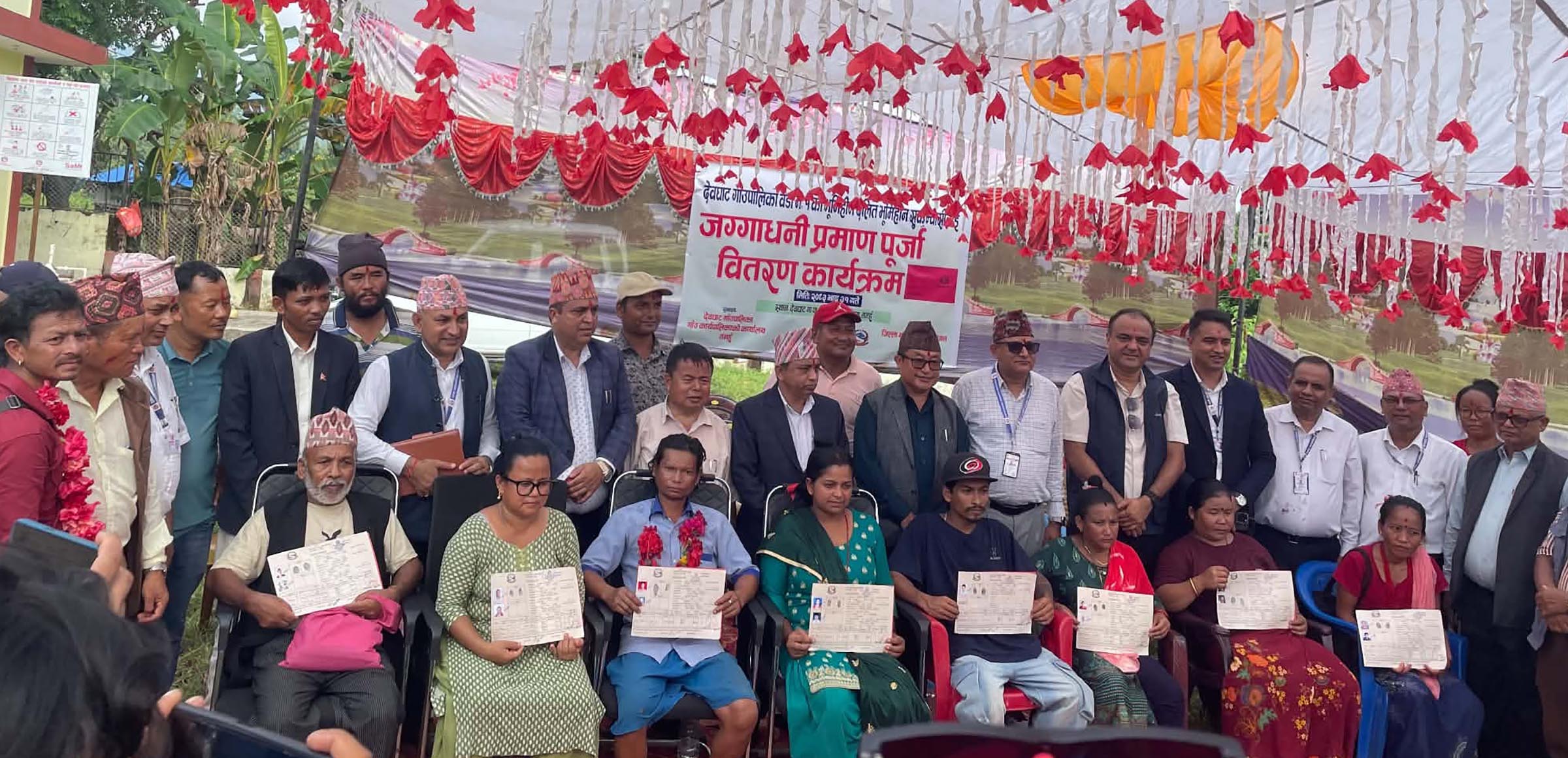 वर्षौंपछि जग्गाधनी प्रमाणपुर्जा पाउँदाको खुसी   
