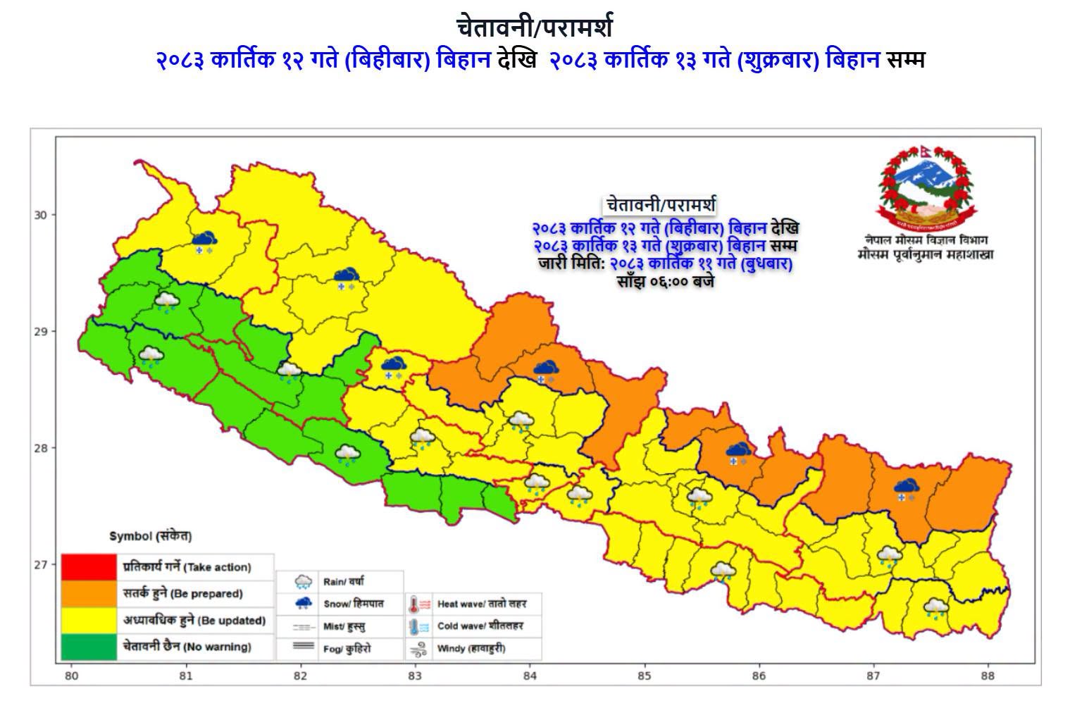 mausam33-1793198540.jpeg