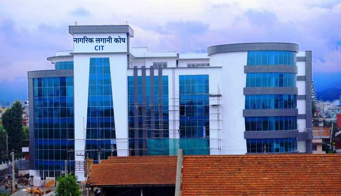 नागरिक लगानी कोषको साधारणसभा सम्पन्न        