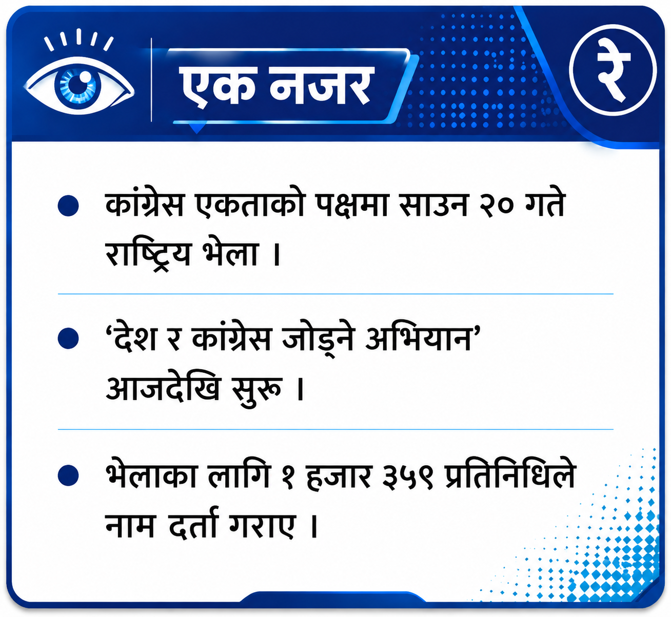 nc-eknajar-1785663991.png