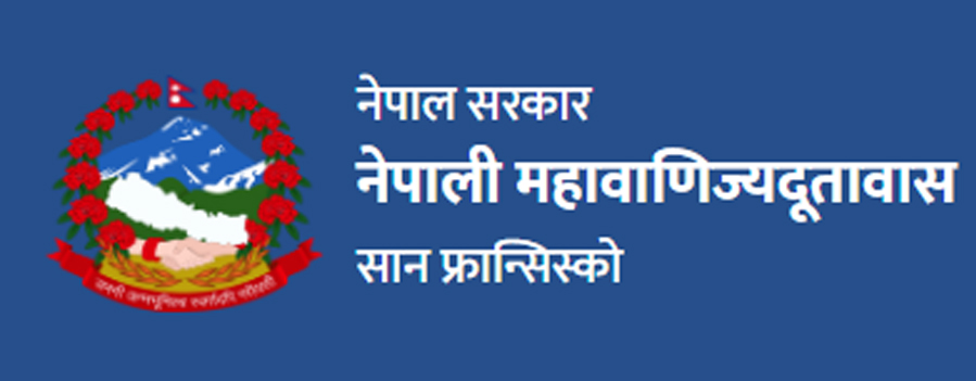 सान्फ्रासिस्को महावाणिज्यदूतावासबाट भदौ १५ सम्म मात्र सेवा प्रवाह हुने   