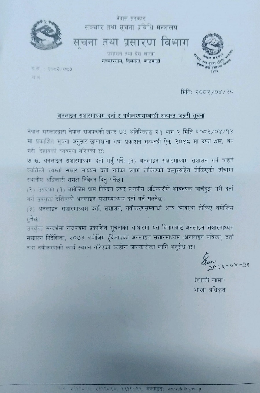 online-notice_ddh39wf-1-1754451687.jpg