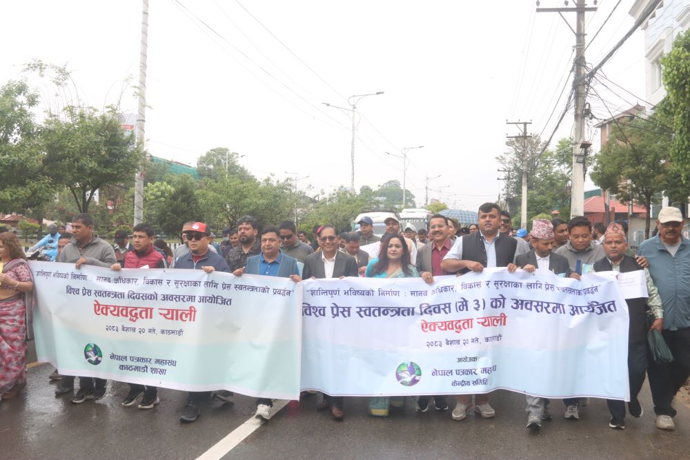 विश्व प्रेस स्वतन्त्रता दिवसमा पत्रकार महासङ्घको ऐक्यबद्धता पदयात्रा    