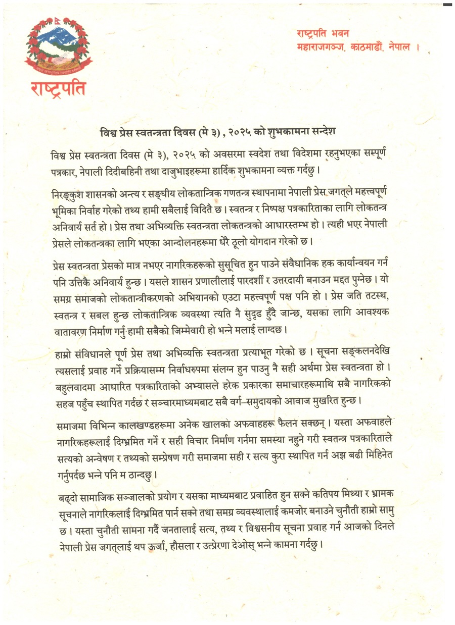 press-release-1746237601.jpg