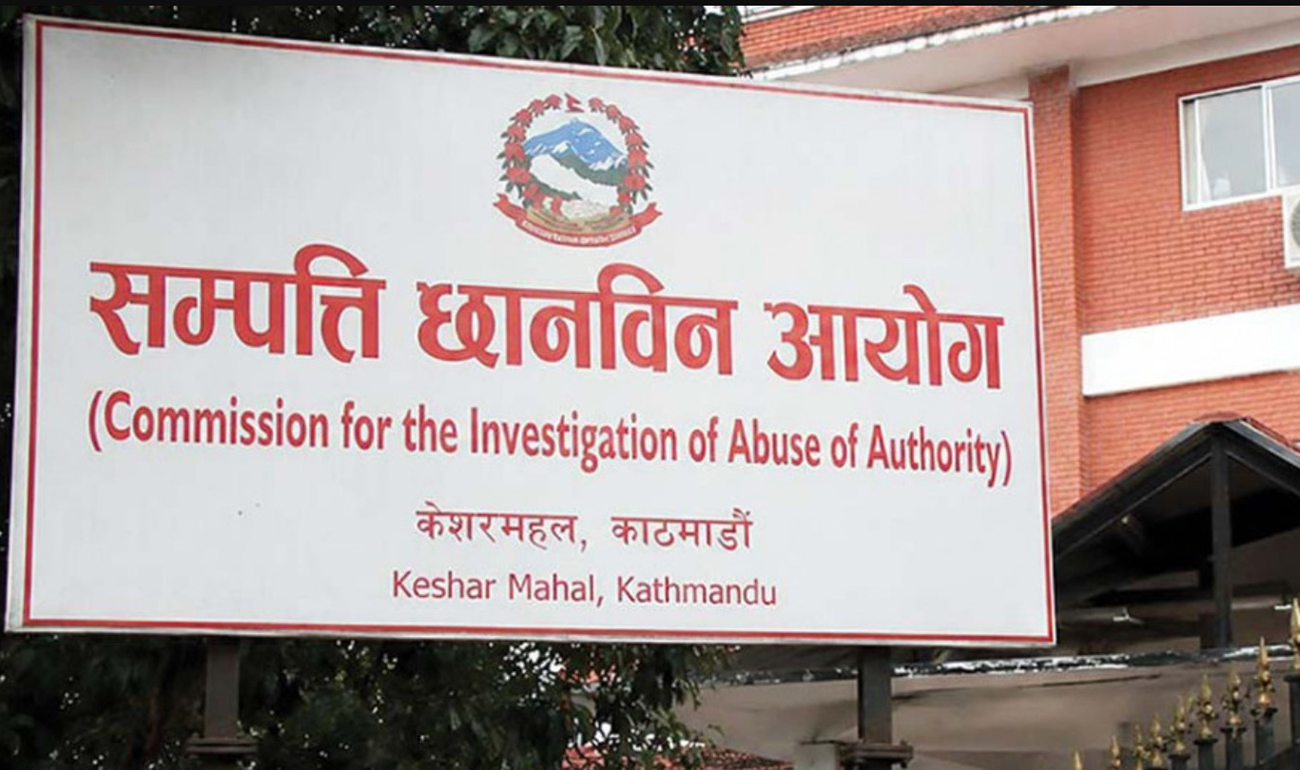 सम्पत्ति विवरण सङ्कलन र छानबिन स्थगित    