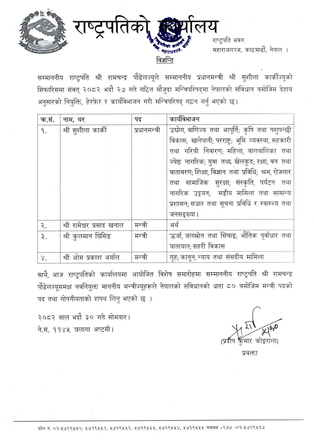 shushila-cabinet-1097x1536-1757922697.jpg