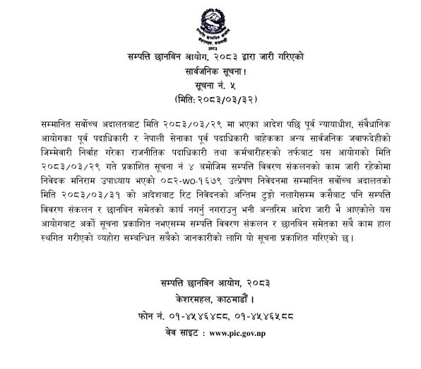 suchana-1784194187.jpg