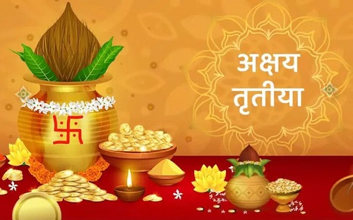 वैशाख शुक्ल तृतीयाः आज अक्षय तृतीया पर्व मनाइँदै