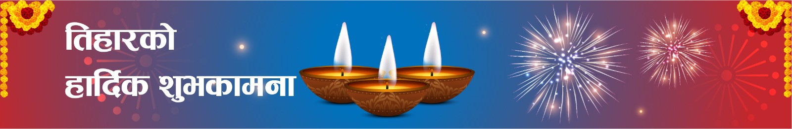 तिहार अर्थात् यम पञ्चक आजदेखि सुरु